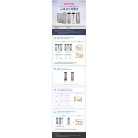 LG상하좌우정수기, LG정수기,공기청정기,의류건조기,식기세척기 렌탈료면제혜택